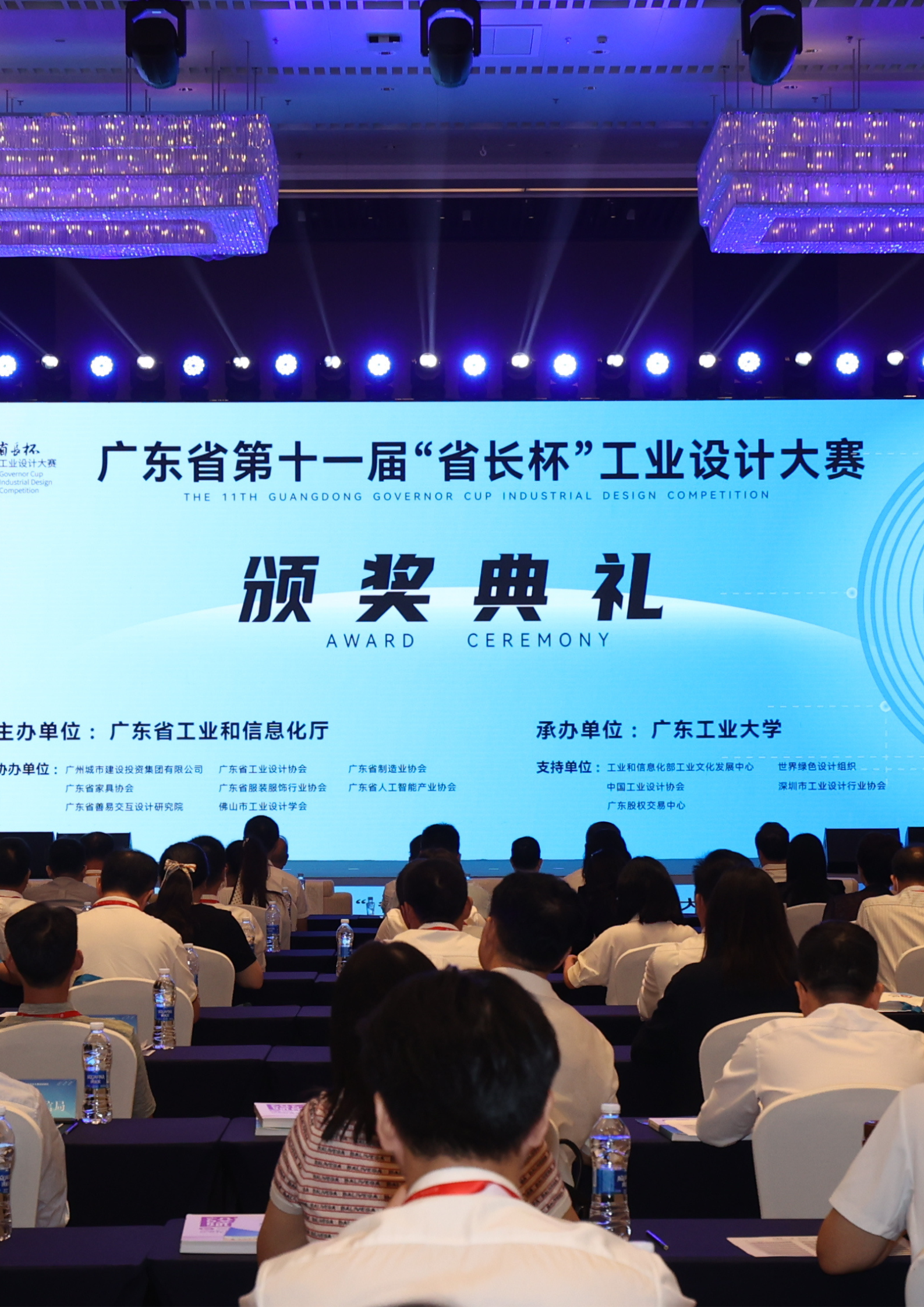 第十一届“省长杯”工业设计大赛颁奖典礼在广州隆重举办